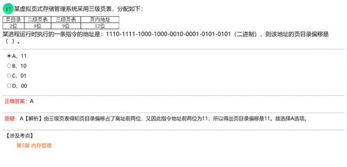 全國計(jì)算機(jī)四級網(wǎng)絡(luò)工程師認(rèn)證 計(jì)算機(jī)網(wǎng)絡(luò)工程的關(guān)鍵要素與備考指南