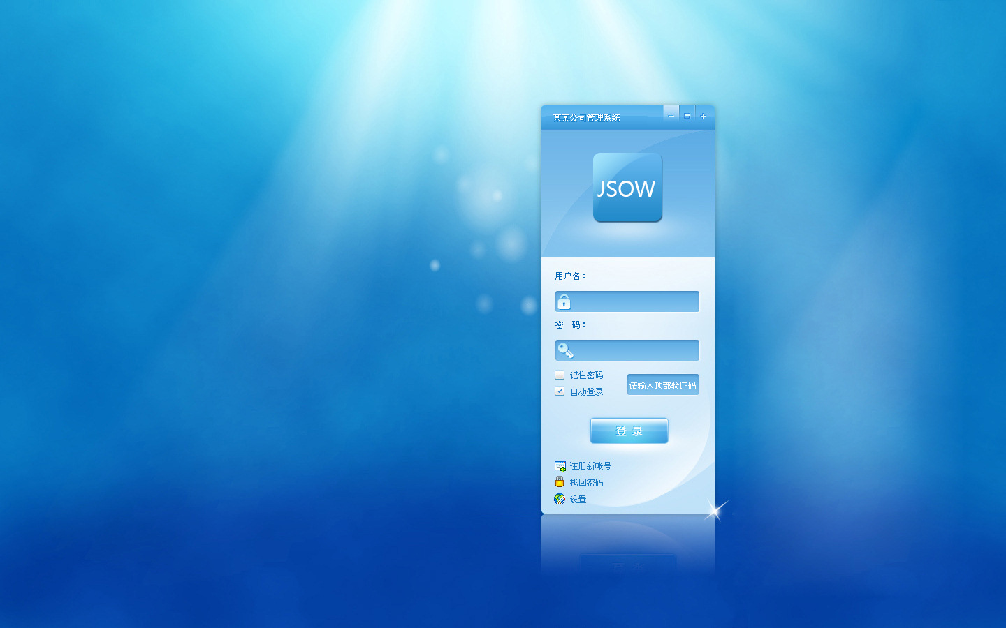 鄭州軟件IM登錄窗口UI設(shè)計(jì)要點(diǎn)